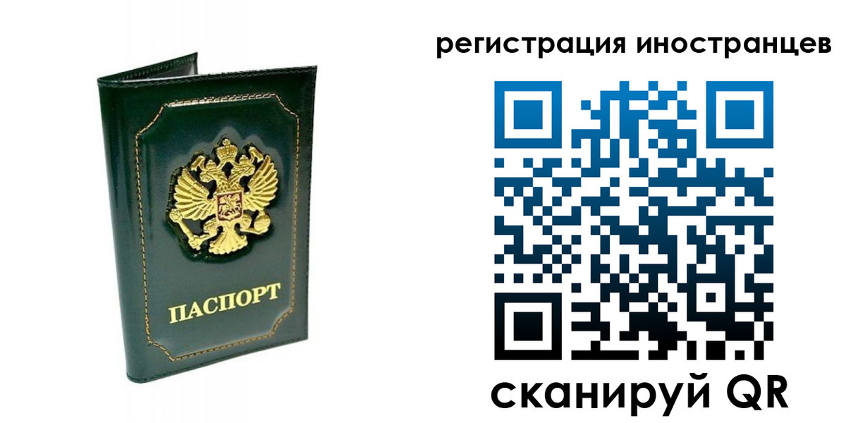 временная регистрация в квартире в Ейске