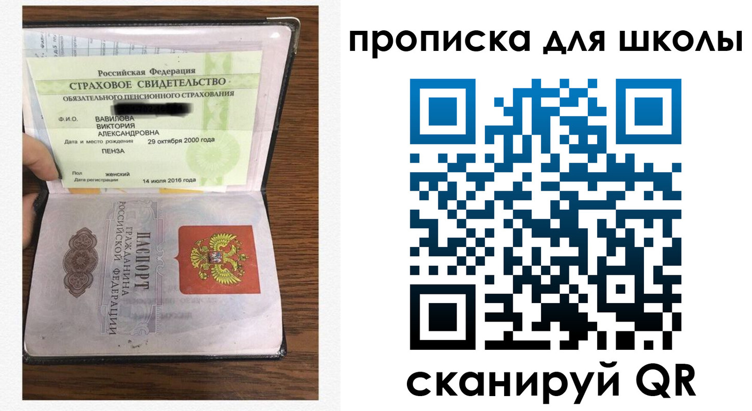 прописка в квартире в Ейске