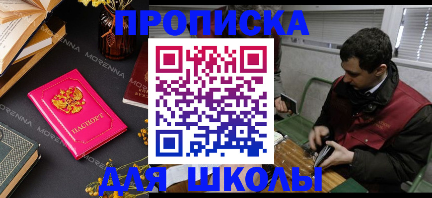 прописка регистрация в Ейске